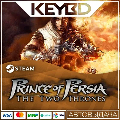 Prince of Persia The Two Thrones™ АВТО 0% - irongamers.ru