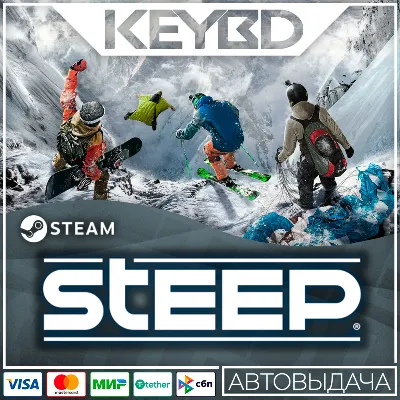 Steep АВТО 0% - irongamers.ru