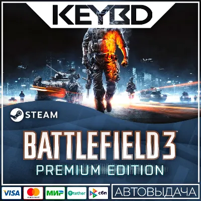 Battlefield 3 Premium Edition +ВЫБОР РЕГИОНА · STEAM RU - irongamers.ru