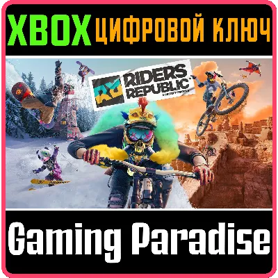 RIDERS REPUBLIC XBOX ONE/X|S КЛЮЧ - irongamers.ru