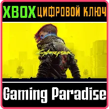 CYBERPUNK 2077 XBOX ONE/X|S КЛЮЧ