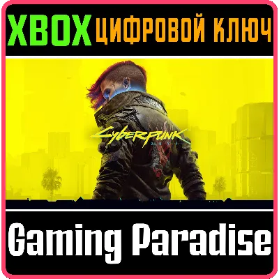 CYBERPUNK 2077 XBOX ONE/X|S КЛЮЧ - irongamers.ru