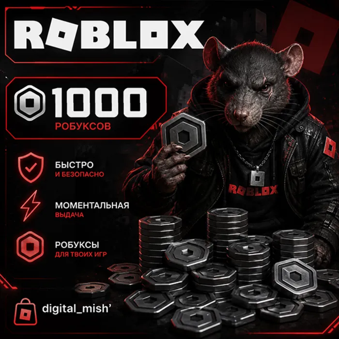 Роблокс Roblox 1000 робуксов(любой регион)