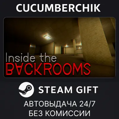 Inside the Backrooms (Аренда аккаунта Steam) Онлайн - irongamers.ru