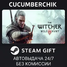 The Witcher 3: Wild Hunt STEAM GIFT AUTO RU+МИР
