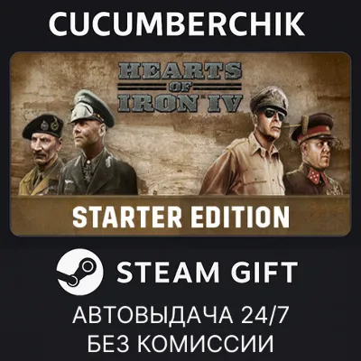 Hearts of Iron IV STEAM GIFT AUTO RU+МИР - irongamers.ru