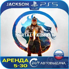 Mortal Kombat 1 (PS5) RUS | Аренда