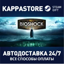 BioShock: The Collection АВТОДОСТАВКА Steam Россия