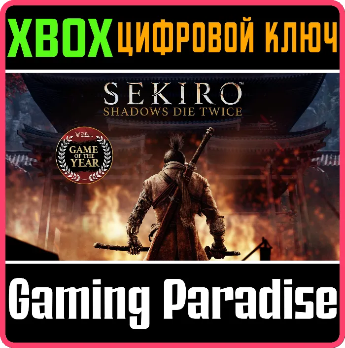 SEKIRO: SHADOWS DIE TWICE - GOTY EDITION XBOX ONE · X · S