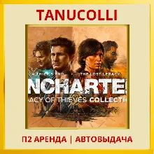 UNCHARTED: Legacy of Thieves Collection Наследие воров (PS/PS5/RU) Аренда 7 д