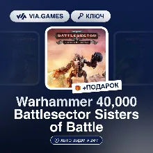 Warhammer 40,000 Battlesector Sisters of Battle (Steam Ключ) РФ-СНГ-МИР + ПОДАРОК