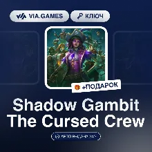 Shadow Gambit The Cursed Crew (Steam Ключ) СНГ-МИР (БЕЗ РФ-РБ) + ПОДАРОК