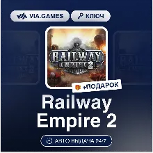 Railway Empire 2 (Steam Ключ) РФ-СНГ-МИР + ПОДАРОК
