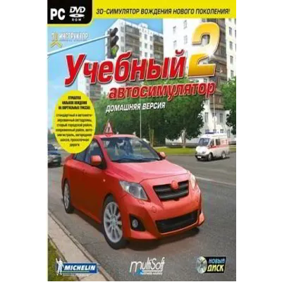 3D Инструктор. Учебный симулятор вождения автомобиля. - irongamers.ru
