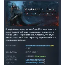 Vampire's Fall: Origins АВТОДОСТАВКА STEAM РОССИЯ