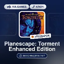 Planescape: Torment Enhanced Edition (Steam Ключ) РФ-СНГ-МИР + ПОДАРОК