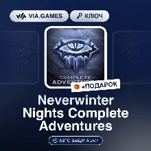Neverwinter Nights Complete Adventures 2024 (Steam Ключ) РФ-СНГ-МИР + ПОДАРОК