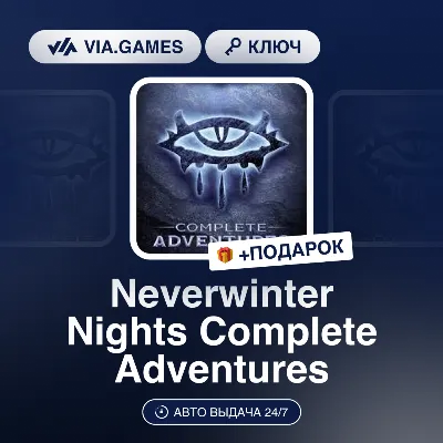 Neverwinter Online - Астральные бриллианты [RU сервер] - irongamers.ru