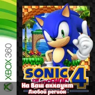 SONIC THE HEDGEHOG 4 Episode I (XBOX | ЛЮБОЙ АККАУНТ) - irongamers.ru
