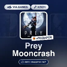 Prey Mooncrash (Steam Ключ) МИР (Не все страны) + ПОДАРОК