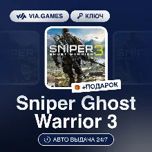 Sniper Ghost Warrior 3 (Steam Ключ) РФ-СНГ-МИР + ПОДАРОК
