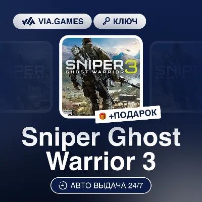 Sniper Ghost Warrior 3 (Steam Ключ) РФ-СНГ-МИР + ПОДАРОК - irongamers.ru