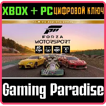 FORZA MOTOSPORT Premium Add-Ons ДОСТУПНО XBOX+PC КЛЮЧ