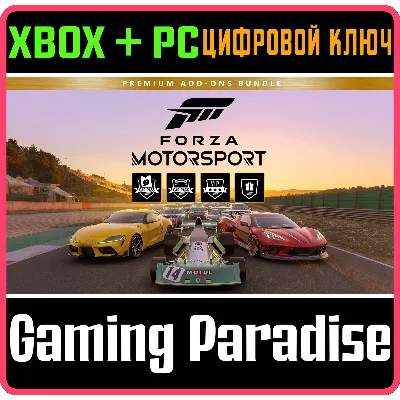 FORZA MOTOSPORT Premium Add-Ons ДОСТУПНО XBOX+PC КЛЮЧ - irongamers.ru