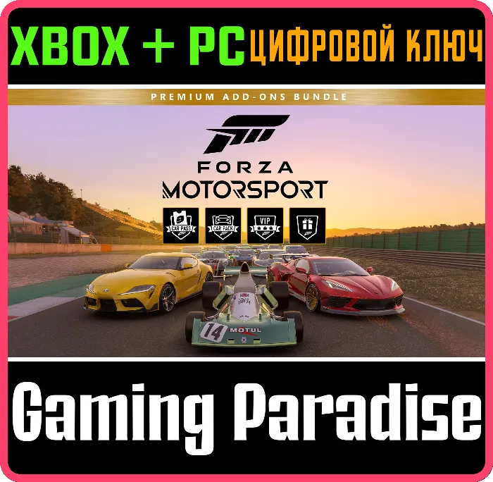 Forza Motosport Premium Add-Ons Доступно Xbox+pc КЛЮЧ