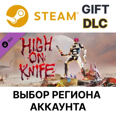 High On Life: High On Knife Steam Выбор Региона - irongamers.ru