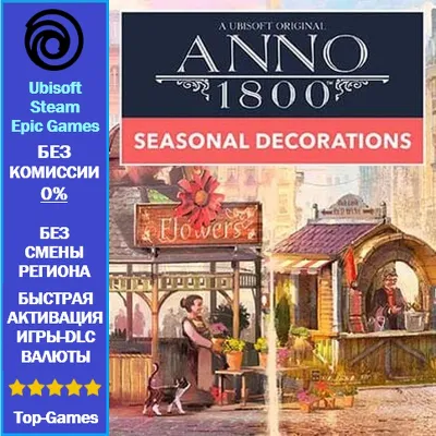 Anno 1800 SEASONAL DECORATIONS (Ubisoft/Steam/Epic Games) - irongamers.ru