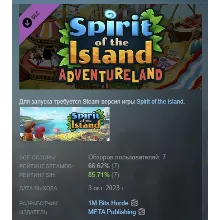 Spirit of the Island - Adventureland DLC STEAM РОССИЯ