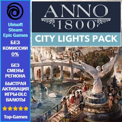 Anno 1800 CITY LIGHTS PAC DLC - PC (Ubisoft/Steam/Epic) - irongamers.ru