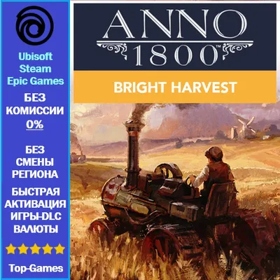 Anno 1800 BRIGHT HARVEST DLC (Ubisoft/Steam/Epic Games) - irongamers.ru