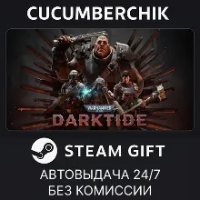Warhammer 40,000: Darktide STEAM GIFT AUTO RU+МИР