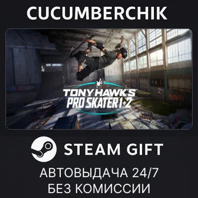 Tony Hawk's™ Pro Skater™ 1 + 2 STEAM GIFT AUTO RU+МИР - irongamers.ru