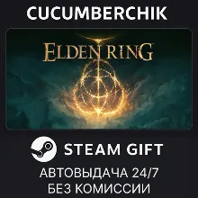 ELDEN RING STEAM GIFT AUTO RU+МИР