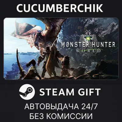 Monster Hunter: World +ВЫБОР STEAM•RU АВТО 0% - irongamers.ru