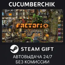 Factorio STEAM GIFT AUTO RU+МИР