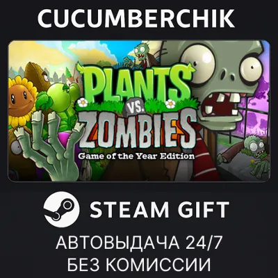 Plants vs. Zombies GOTY Edition STEAM GIFT AUTO RU+МИР - irongamers.ru