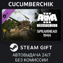 Arma 3 Creator DLC: Spearhead 1944 STEAM GIFT AUTO RU+МИР