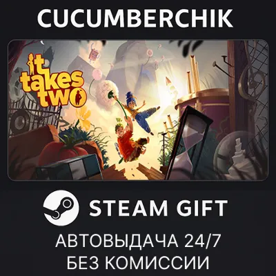 It Takes Two STEAM GIFT AUTO RU+МИР - irongamers.ru
