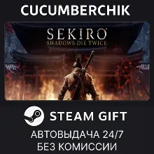 Sekiro: Shadows Die Twice STEAM GIFT AUTO RU+МИР