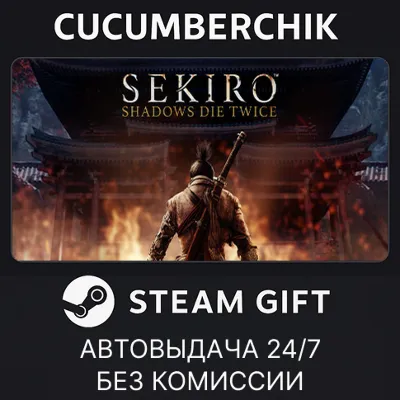 Sekiro: Shadows Die Twice STEAM GIFT AUTO RU+МИР - irongamers.ru