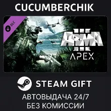 Arma 3 Apex STEAM GIFT AUTO RU+МИР