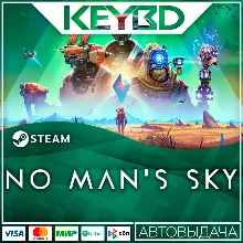 No Man&acute;s Sky АВТО 0%