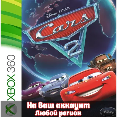 Тачки 2 ( Cars 2) (XBOX | ЛЮБОЙ АККАУНТ) - irongamers.ru