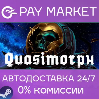 Quasimorph | АВТОДОСТАВКА [Россия Steam Gift] - irongamers.ru