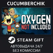 Oxygen Not Included STEAM GIFT AUTO RU+МИР