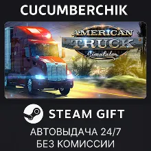 American Truck Simulator STEAM GIFT AUTO RU+МИР
